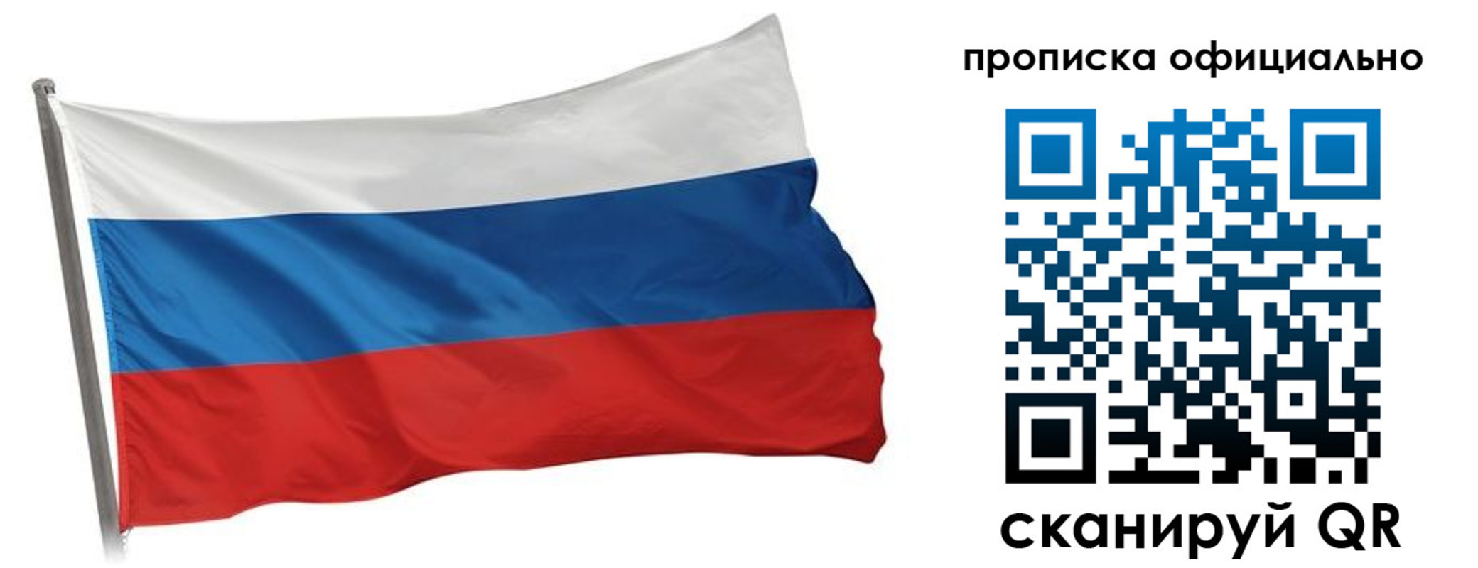 прописка для работы в Новоульяновске