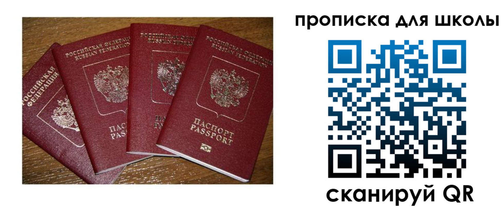 прописка штамп в Новоульяновске