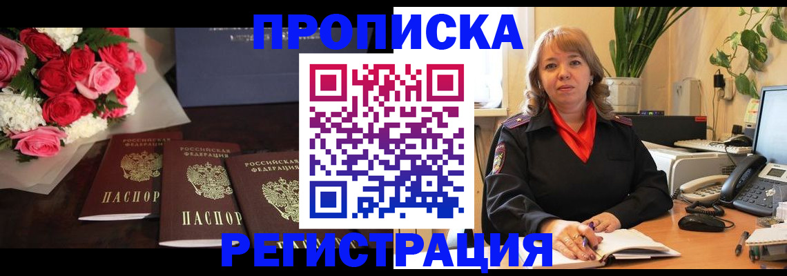 временная регистрация собственник в Новоульяновске