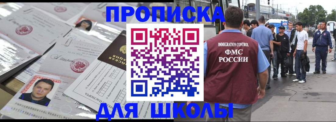 прописка 2025 в Новоульяновске