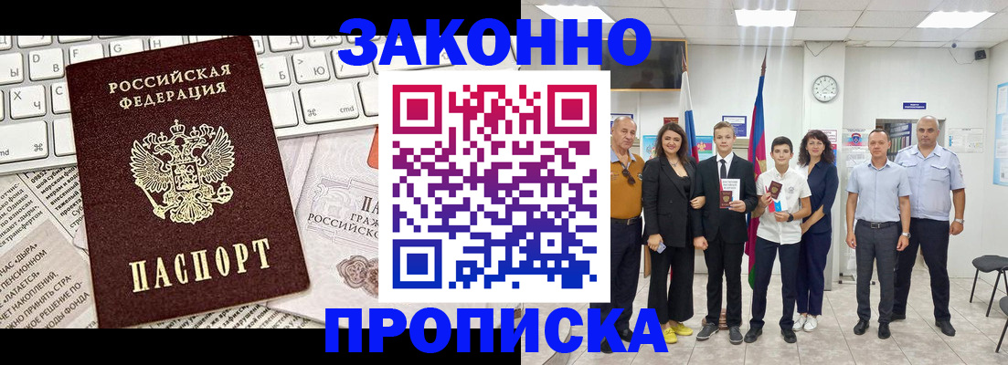 прописка регистрация в Новоульяновске