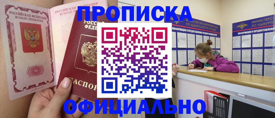 временная регистрация гарантия в Новоульяновске