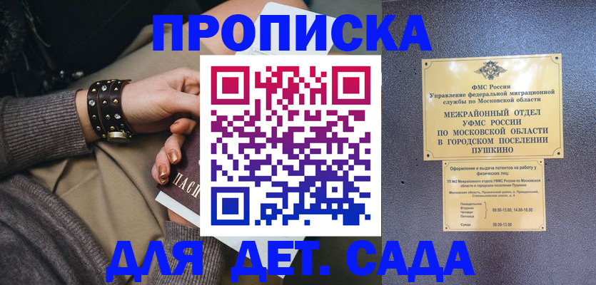временная регистрация в Новоульяновске