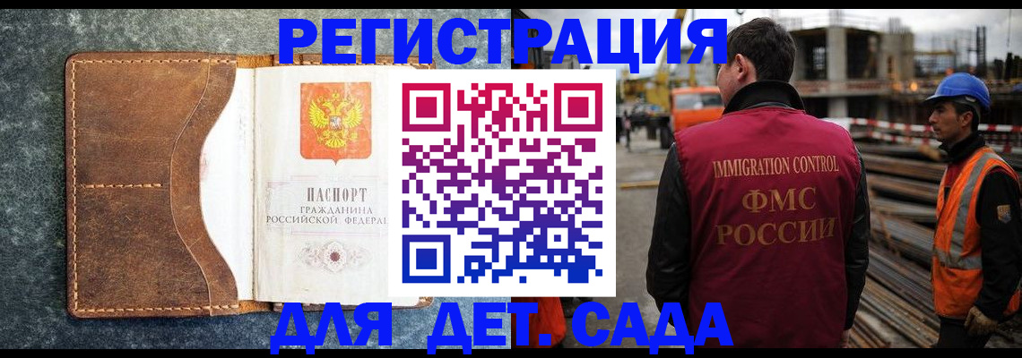 прописка для школы в Новоульяновске