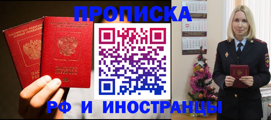прописка гарантия в Новоульяновске