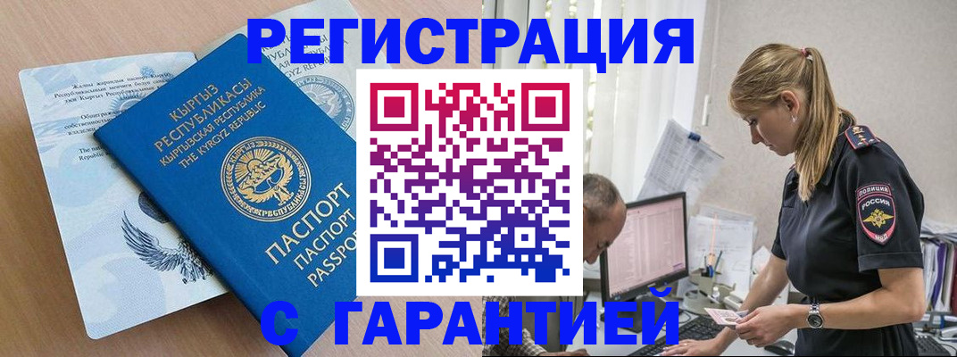 прописка для школы в Новоульяновске